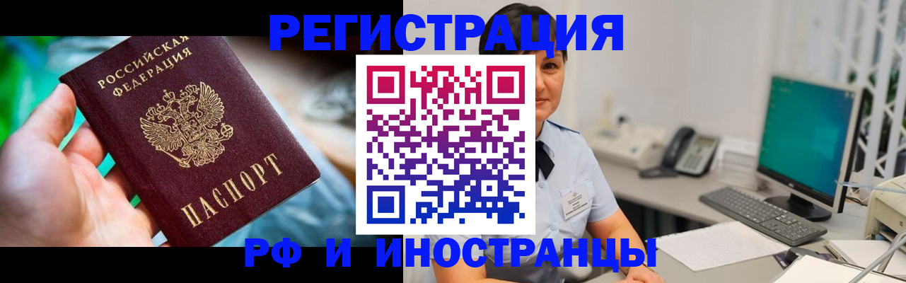 прописка для кредита в Ак-Довураке