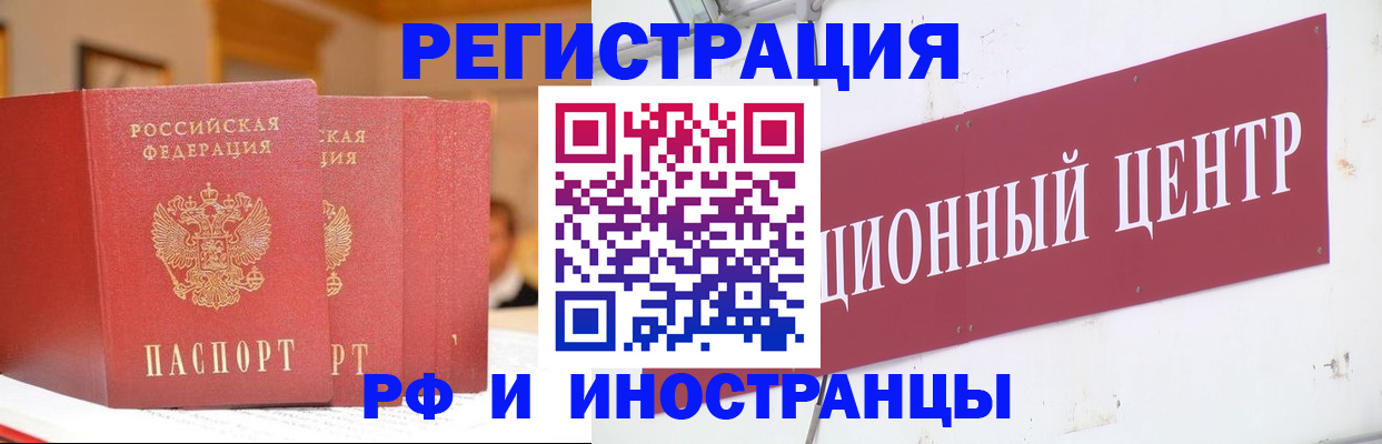 прописка законно в Ак-Довураке
