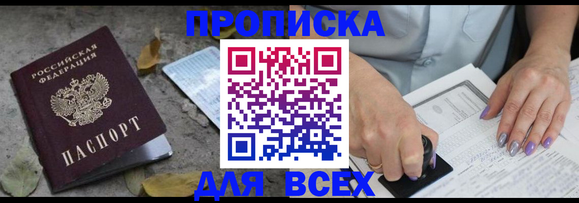 временная регистрация в квартире в Ак-Довураке