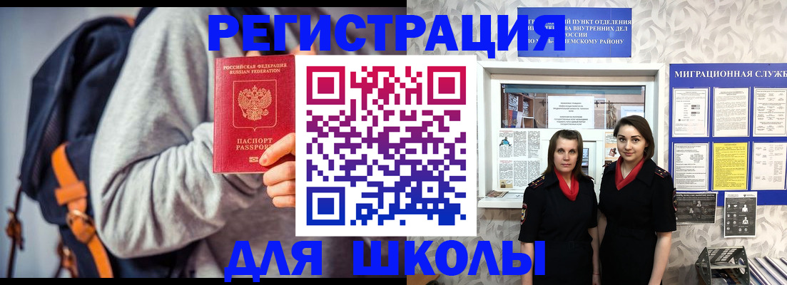 миграционный учет в Ак-Довураке