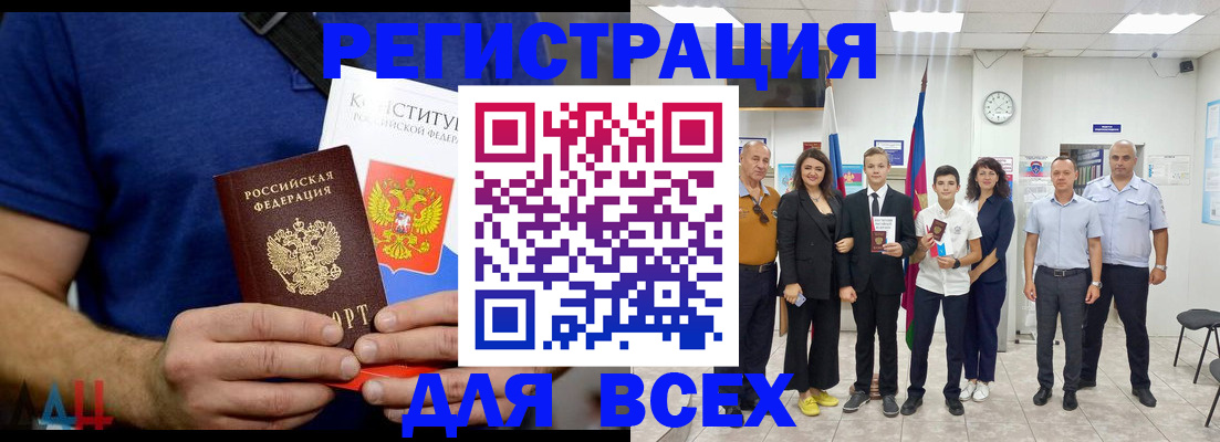 временная регистрация законно в Ак-Довураке